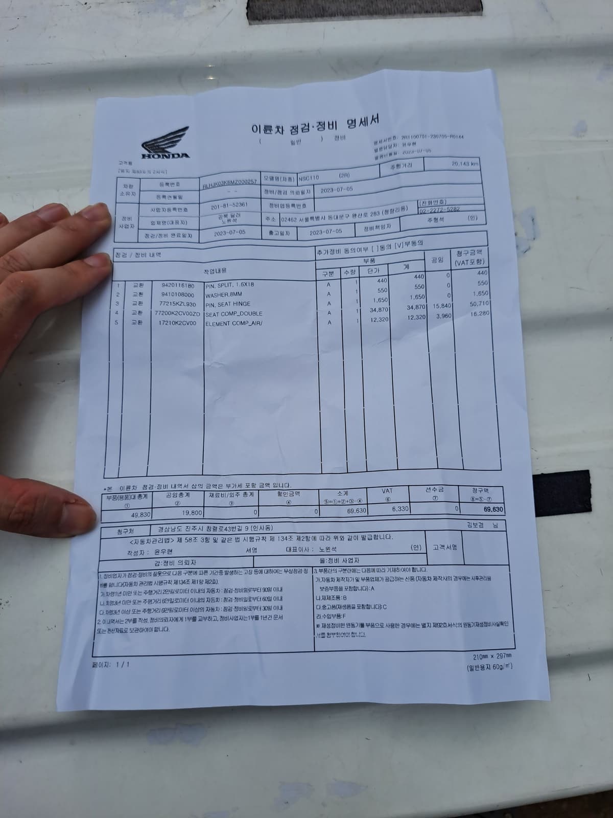 혼다 비전 110 more