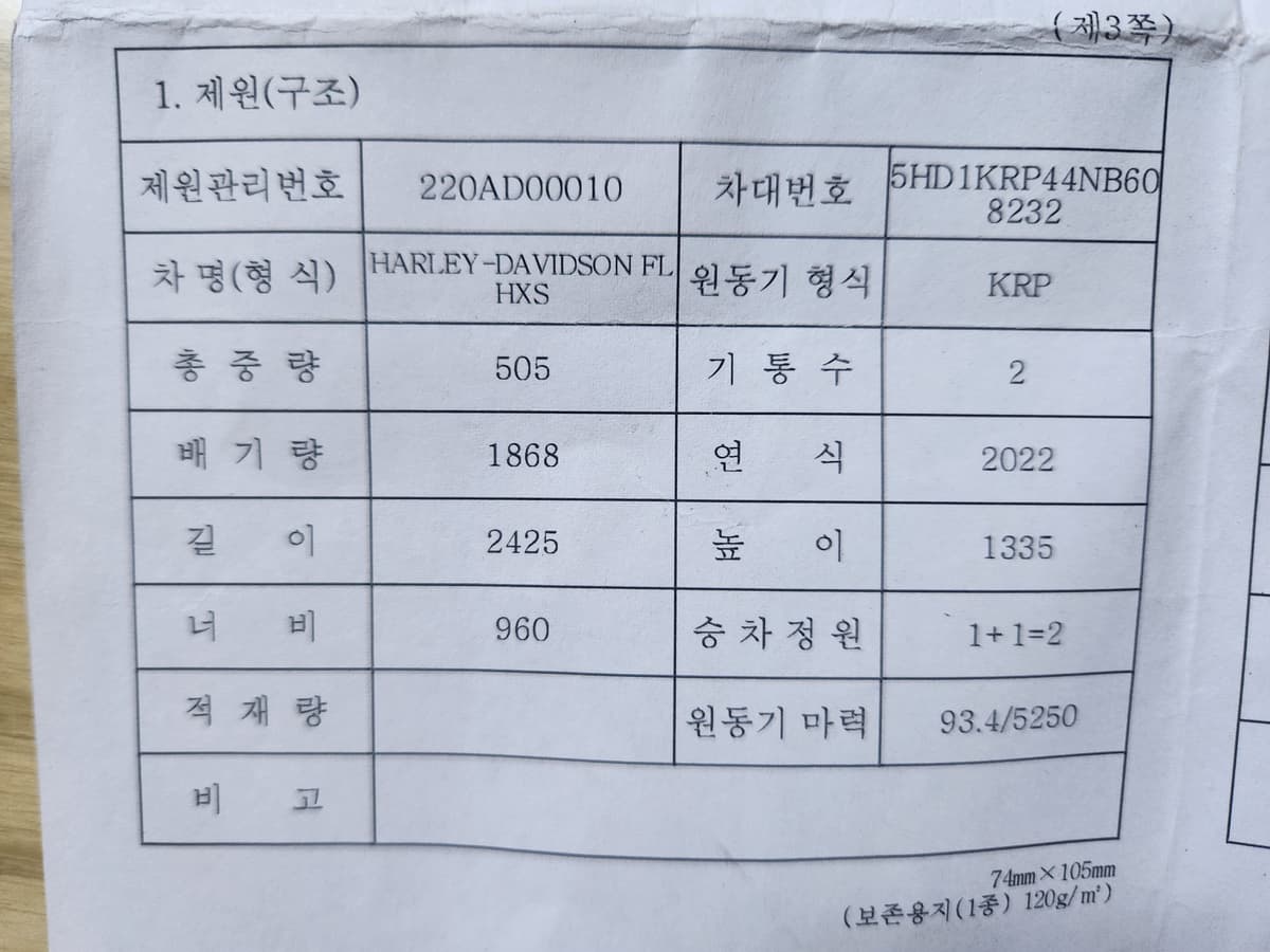 할리데이비슨 스트리트 글라이드 스페셜 7
