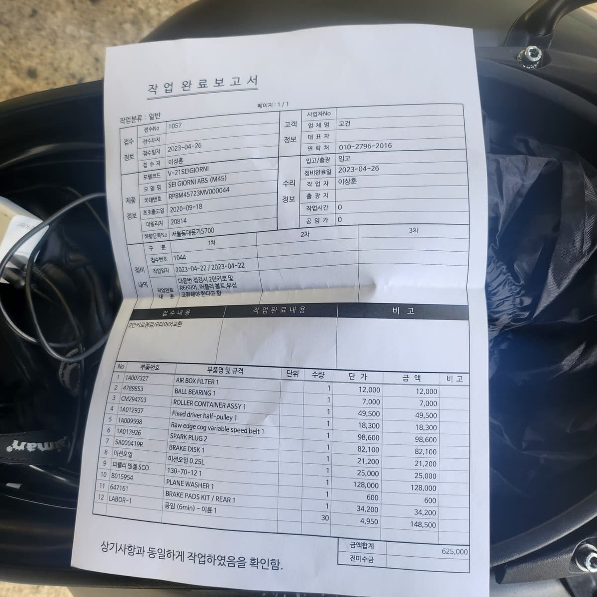 베스파 GTV 300 세이조르니 15