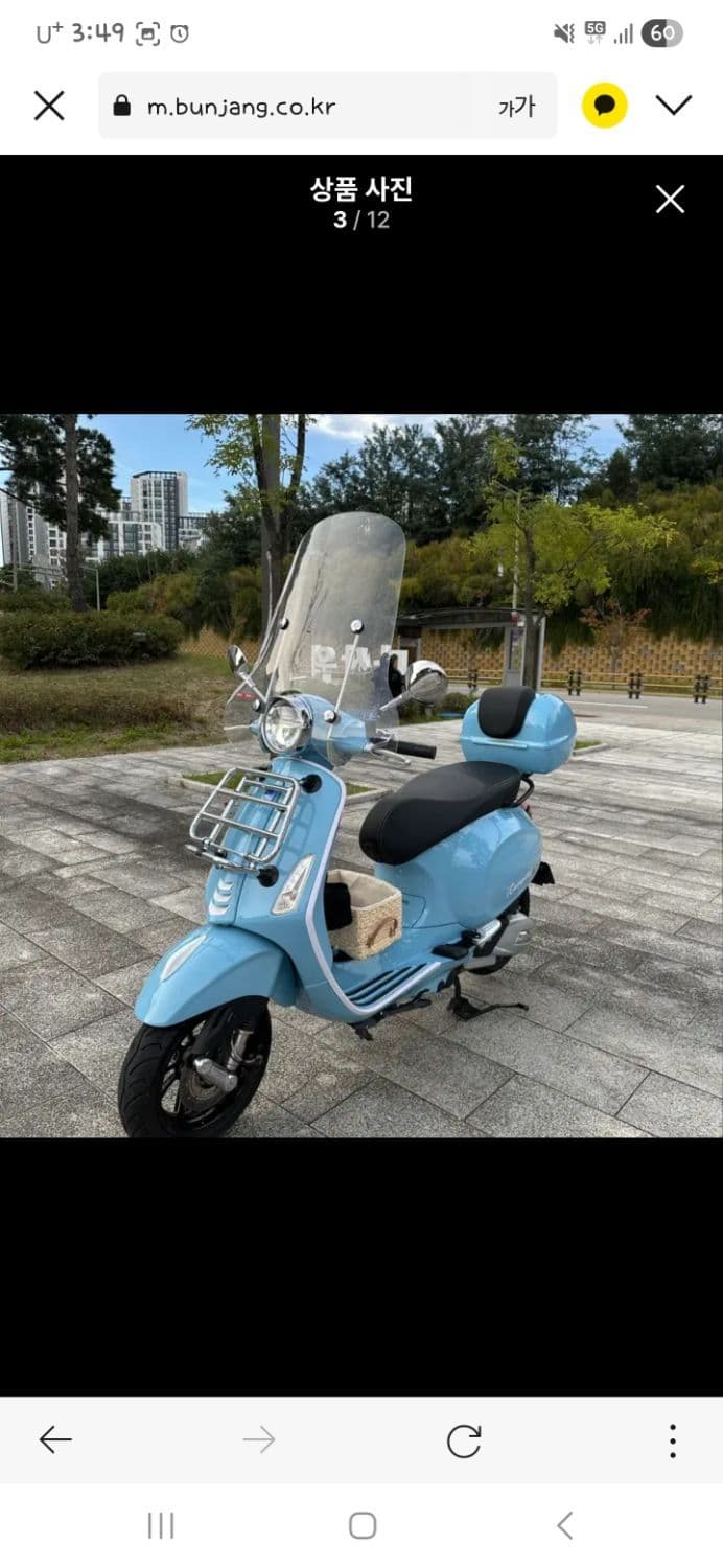 베스파 프리마베라 S 125 1
