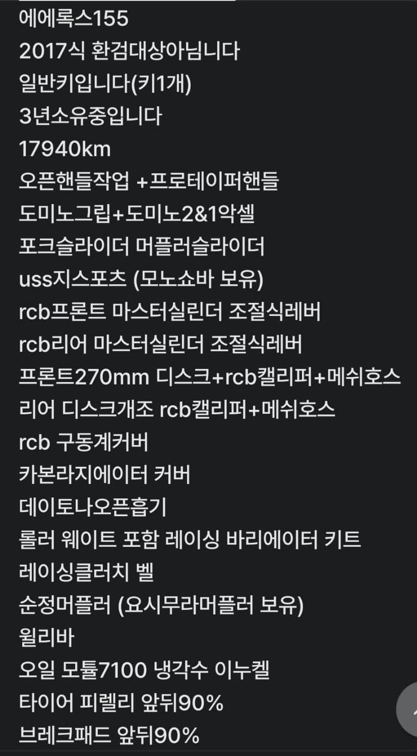 야마하 에어록스 155 ABS 9