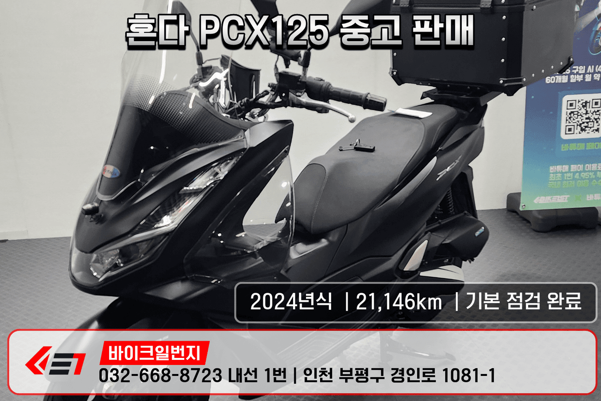 혼다 PCX 125 1